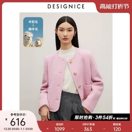 迪赛尼斯羊驼毛外套2023冬季新款法式小香风气质小香风短外套女商品大图