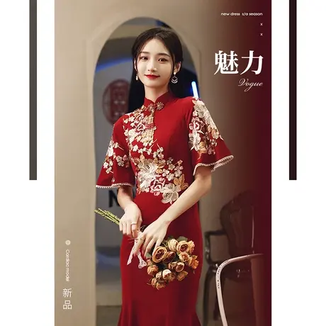 旗袍敬酒服新娘2024新款夏季红色结婚订婚回门礼服连衣裙中式鱼尾图片