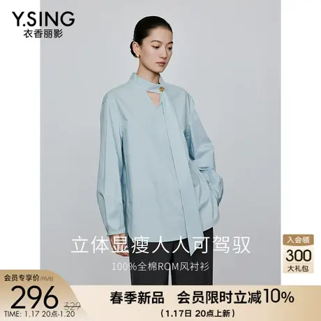 100%全棉蓝色长袖衬衫女衣香丽影2024年春季新款设计感围巾式上衣图片
