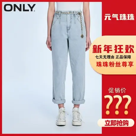【元气珠珠】ONLY2023秋季新款潮流腰链高腰梨妹哈伦九分牛仔裤女商品大图