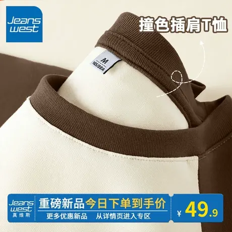 KV真维斯插肩袖t恤女2024新款宽松咖色撞色韩系小众短袖t恤超好看图片