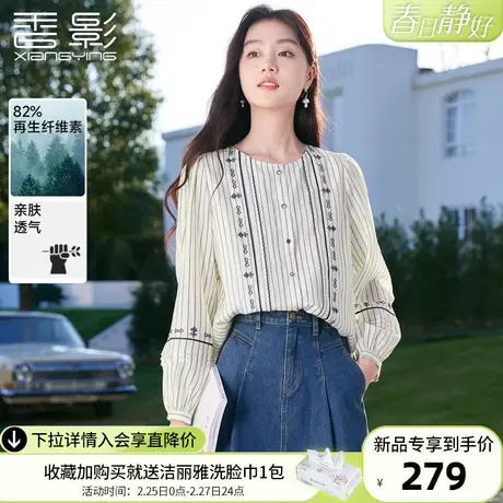 香影条纹刺绣衬衣女2024春装新款度假民族风圆领长袖上衣春日衬衫图片