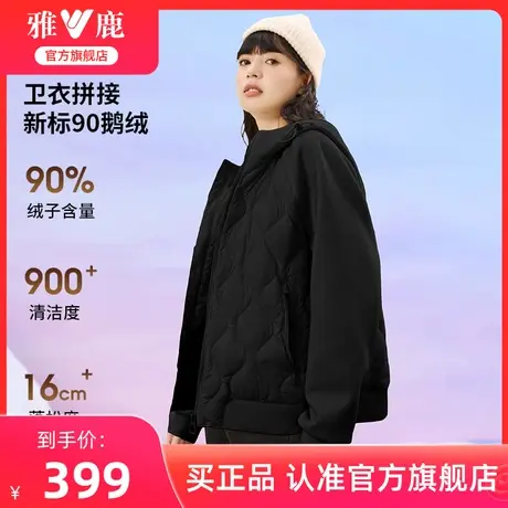 【鹅绒】雅鹿轻暖鹅绒羽绒服女2024秋冬新款运动针织拼接轻薄外套商品大图