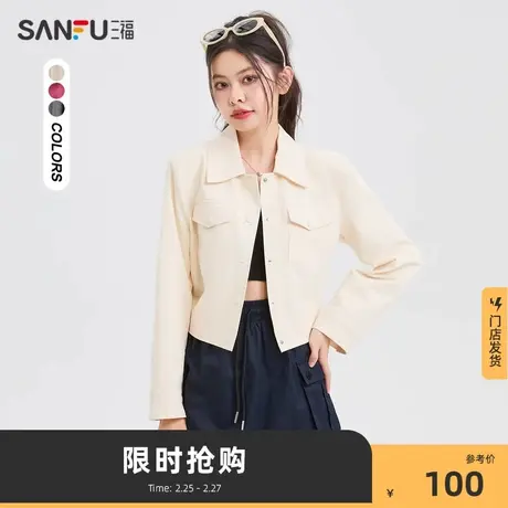 三福外套女秋冬2024新款爆款时尚口袋翻领洋气短款夹克上衣474569商品大图