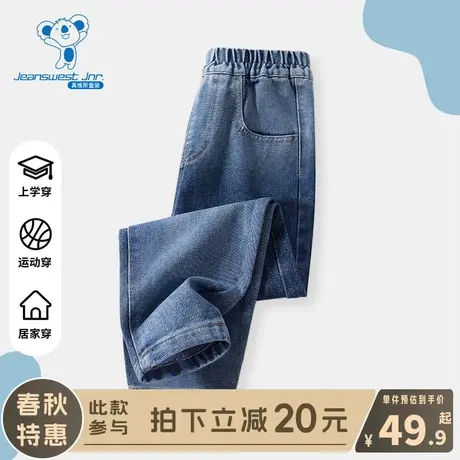 KX真维斯男童裤子春秋款男大童春季牛仔裤儿童2024新款春装长裤男图片