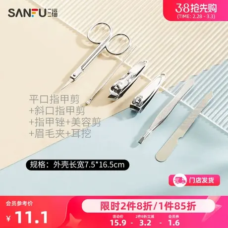 秀色物语个人护理套装 化妆用品美甲工具指甲剪460533商品大图