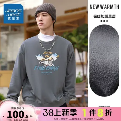 LN真维斯男装潮流印花套头衫 冬季 时尚加绒圆领长袖卫衣商品大图