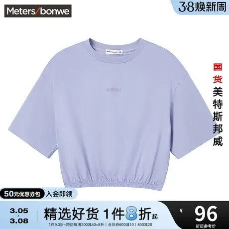 国货美特斯邦威新基本收腰短袖T恤女夏季圆领宽松纯棉白色上衣图片