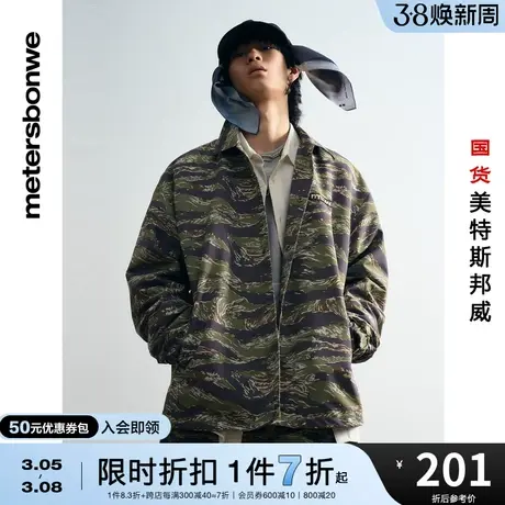国货美特斯邦威夹克男秋冬休闲教练宽松印花简约开衫舒适外套图片
