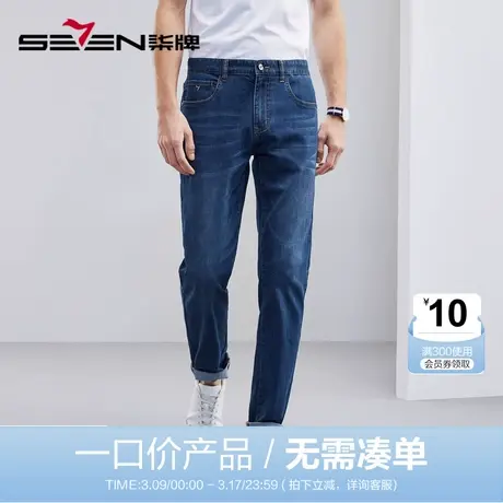 【清仓】柒牌男装水洗牛仔裤男春夏含桑蚕丝商务休闲男士直筒长裤商品大图