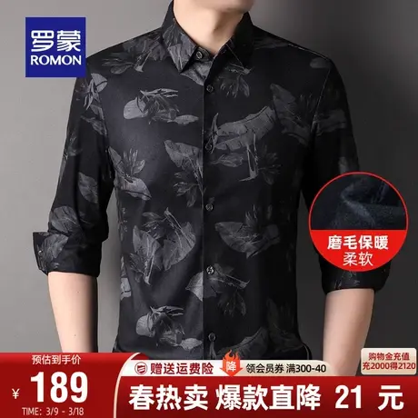 【磨毛】罗蒙男士时尚商务长袖衬衫2024春季新款休闲印花百搭衬衣图片
