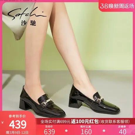沙驰真皮乐福鞋女春夏新款女鞋时尚百搭漆皮粗跟高跟深口职业单鞋图片
