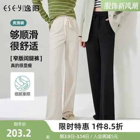 逸阳白色莫代尔窄版阔腿裤女2024春季新款直筒高腰垂感休闲裤子商品大图