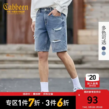 Cabbeen卡宾男装破洞牛仔裤2022夏新款休闲洗水短裤潮流青年J图片