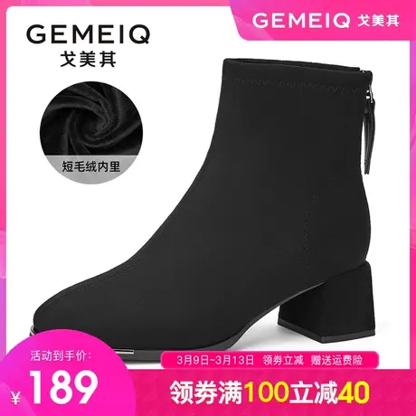 戈美其2023冬季新款绒面方头后拉链中跟短靴时装靴粗跟加绒马丁靴图片