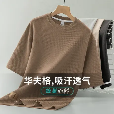 重磅华夫格短袖t恤男2023新款夏季宽松圆领上衣服纯色五分袖半袖商品大图