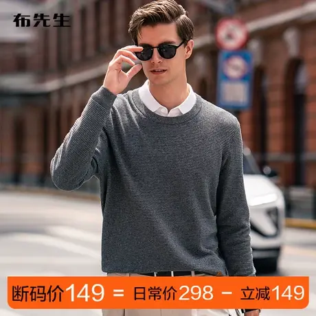 MrBu布先生纯棉男士长袖T恤 秋冬厚款保暖圆领针织衫 BT11307断码商品大图