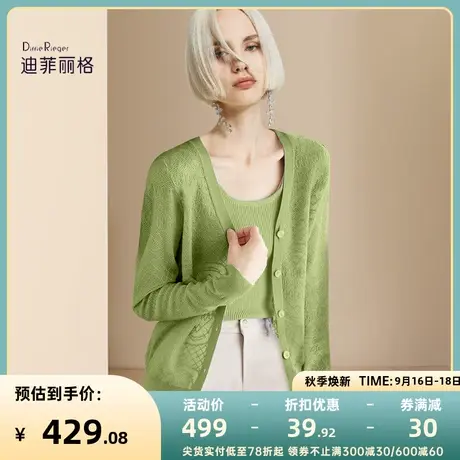 迪菲丽格小香风套装女2023新款V领绿款减龄优雅外套针织两件套秋图片