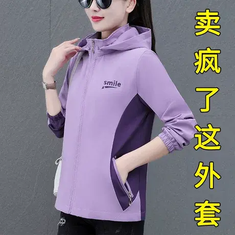 恋上17号冲锋衣短款秋装休闲外套女春秋2023新款漂亮上衣秋季连帽图片
