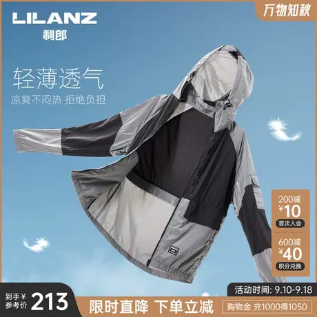 【轻薄皮肤衣】利郎官方空调服外套休闲夹克男士连帽2023春夏新款图片