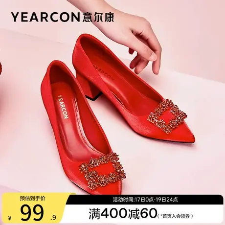 意尔康女鞋春秋季新娘鞋粗跟浅口高跟尖头婚宴中式婚纱两穿商品大图