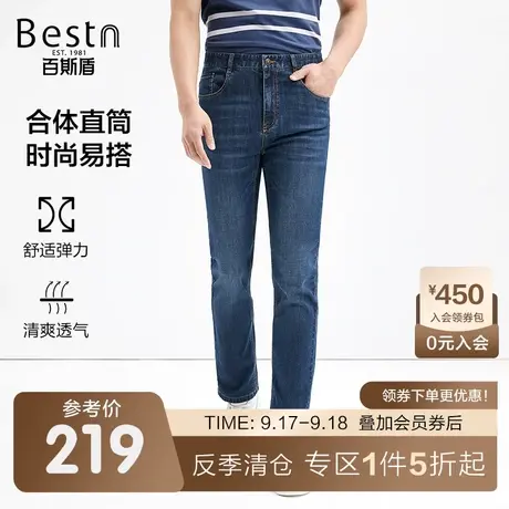 [冰盖酷]百斯盾直筒牛仔裤男士春装夏款宽松垂感显瘦透气舒适长裤商品大图