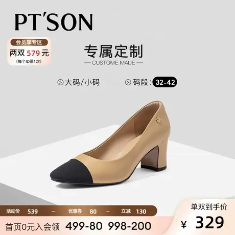 [定制]百田森新款小香风单鞋女粗跟真皮拼色法式高跟鞋方头浅口图片