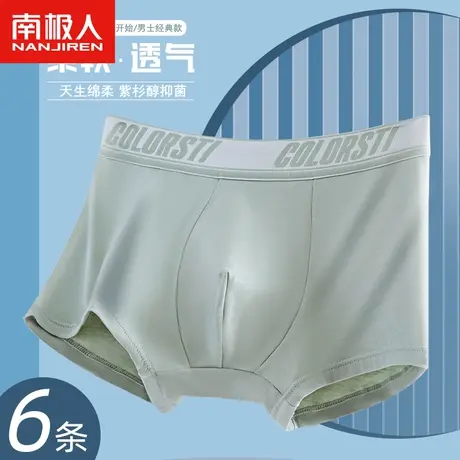 南极人男士纯棉内裤男款四角底裤青年大码短裤裤衩平角裤男生裤头图片