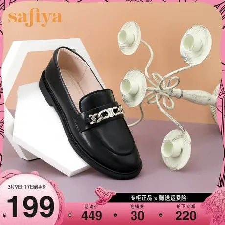 Safiya/索菲娅浅口鞋新款四季百搭真皮金属链条低跟乐福鞋女图片