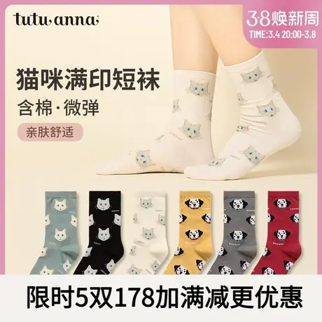 tutuanna秋冬短袜女棉质可爱猫咪狗狗满印舒适透气百搭外穿短袜女商品大图