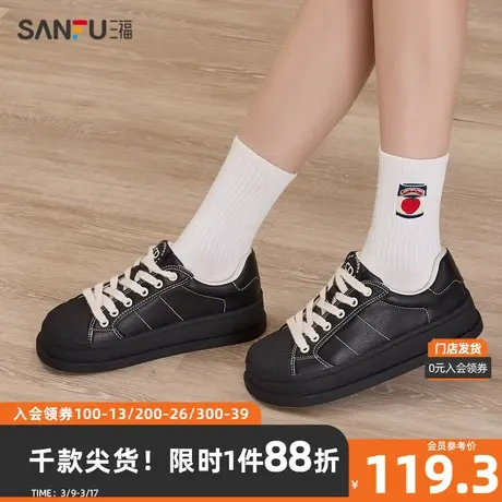 三福低帮板鞋女春季牛仔甜心休闲厚底黑白撞色大头女鞋828188商品大图
