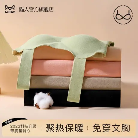 猫人保暖背心女士加绒内衣秋冬季带胸垫文胸一体式内搭打底衫吊带商品大图