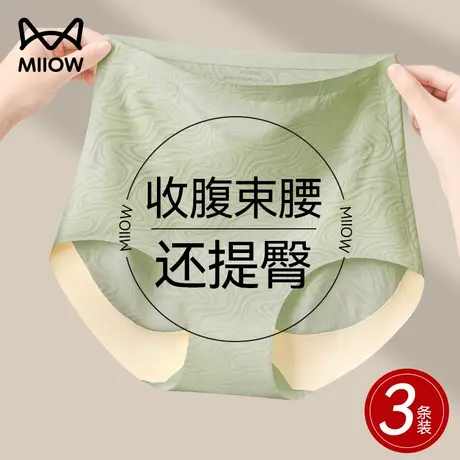 猫人内裤女士高腰收腹提臀强力收小肚子无痕不夹臀大码三角短裤头商品大图