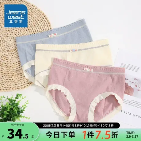 KB真维斯女装2023冬季新款 潮牌无痕可爱女士中腰少女三角内裤商品大图