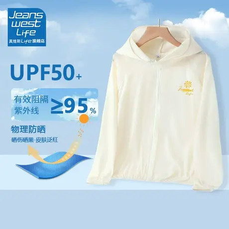 真维斯LIFE杏色防晒衣女夏季2024新款时尚UPF50+防紫外线外搭开衫商品大图
