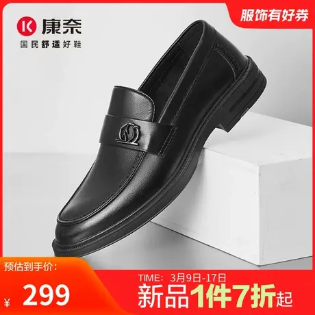 康奈男鞋2025春季新品真皮一脚蹬商务休闲皮鞋百搭舒适耐磨男士鞋图片
