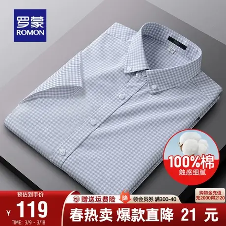 【纯棉牛津纺】罗蒙衬衫男士格子短袖2024夏季新款休闲百搭衬衣男商品大图