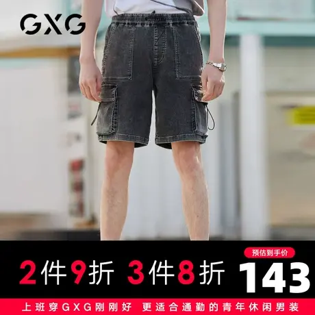 【新款】GXG男装 2021夏休闲口袋潮流灰色牛仔短裤男士10C125001C商品大图