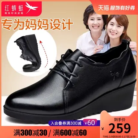 红蜻蜓真皮皮鞋女 百搭女鞋平底单鞋 软底女士鞋子厚底坡跟妈妈鞋图片