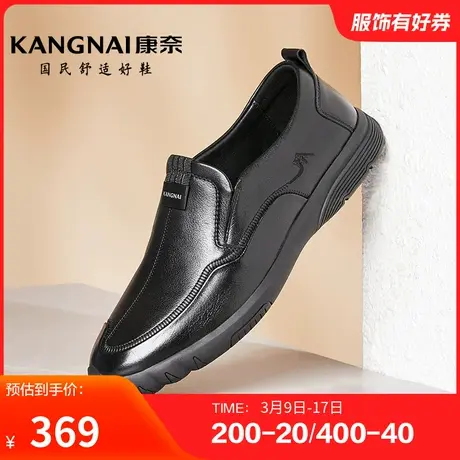 康奈男鞋春秋季商务休闲皮鞋真皮耐磨舒适套脚纯色圆头青年一脚蹬商品大图