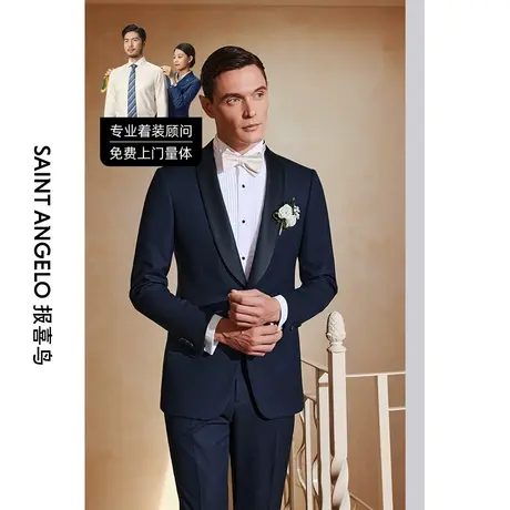 报喜鸟西服定制秋冬男婚礼新郎结婚西装青果领婚庆礼服伴郎服套西图片