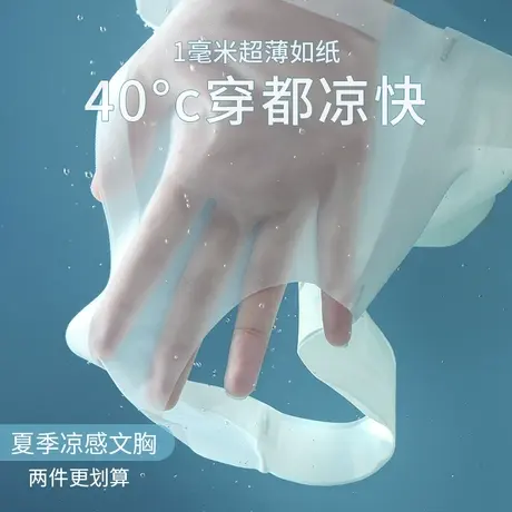 无痕内衣女夏季超薄款冰丝聚拢防下垂收副乳无钢圈美背心式文胸罩商品大图