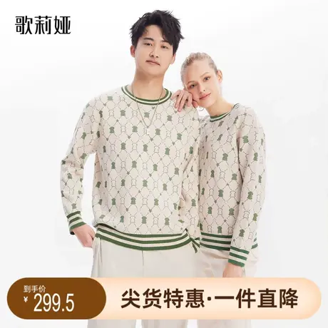 歌莉娅奥莱秋冬天丝羊毛亮丝毛衣提花小众设计时尚套头百搭情侣装商品大图