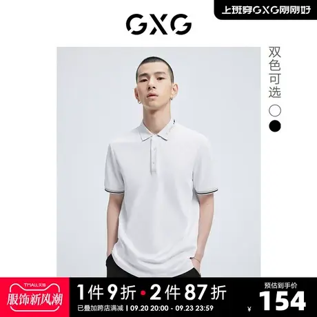 GXG奥莱 22年男装 领口刺绣设计短袖POLO衫夏季新品#10D1240763B图片