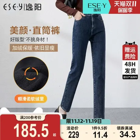 逸阳女裤2023冬新款修身小直筒牛仔裤厚高腰显瘦加绒宽松女士裤子商品大图