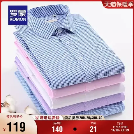 罗蒙男士长袖衬衫2023秋季新款格纹易打理商务休闲职业工装衬衣男商品大图