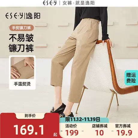 逸阳【手熨镰刀裤】秋新款九分哈伦裤女宽松简约显瘦高腰烟管裤子商品大图