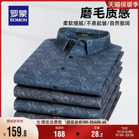 罗蒙长袖磨毛衬衫男2023秋季新款中青年百搭印花时尚休闲格子衬衣图片