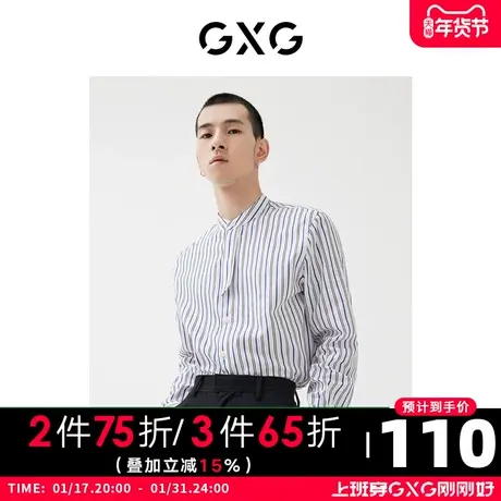 GXG男装 2022年秋季商场同款星空之下系列蓝白条纹长袖衬衫图片