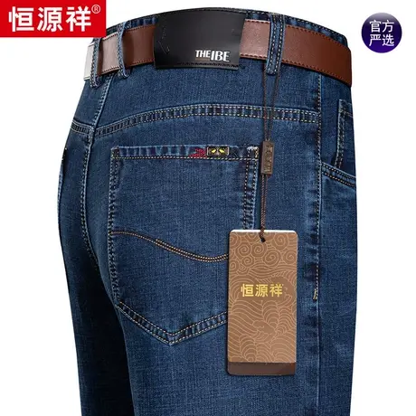 恒源祥牛仔裤男2022年春秋季新款含棉弹力长裤中年男士休闲直筒裤图片